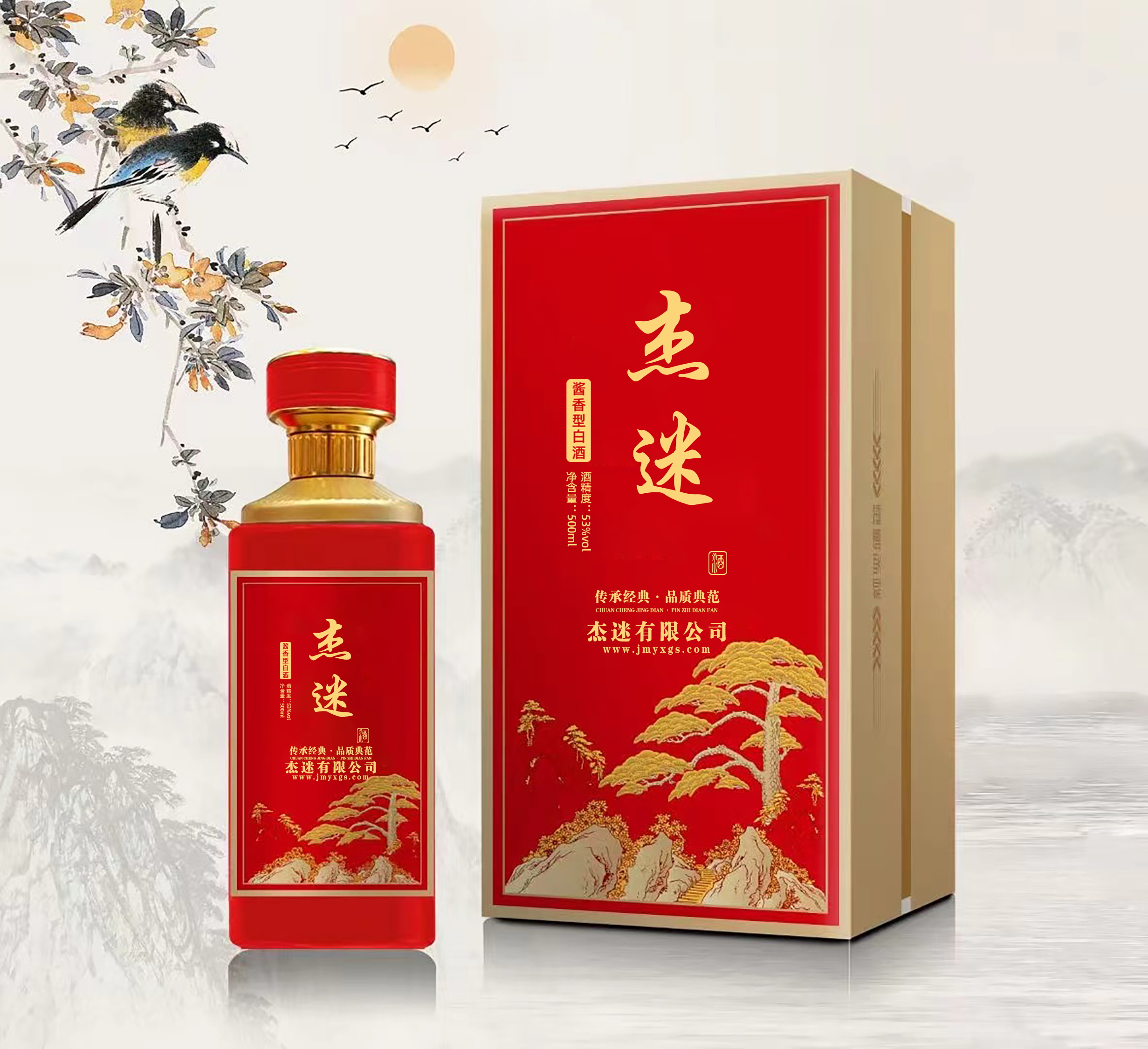 杰迷 53%vol 酱香型白酒